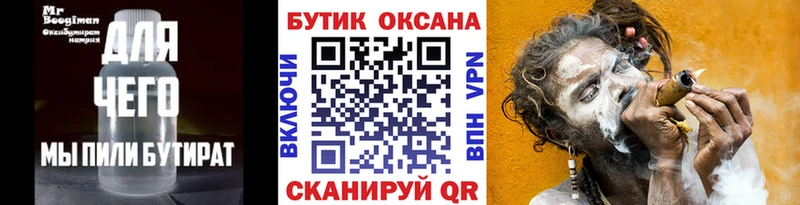 Бутират вода  даркнет состав  Белозерск 