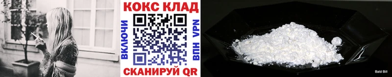 Кокаин VHQ  Белозерск 