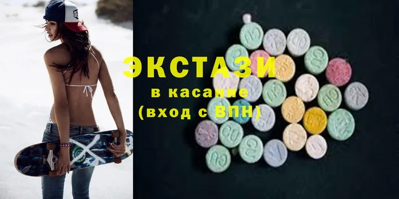 купить  цена  Белозерск  Ecstasy XTC 