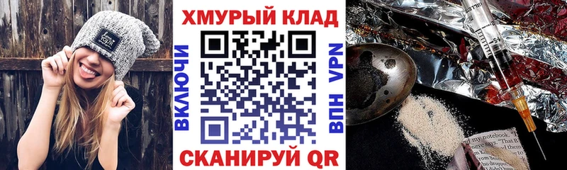 ГЕРОИН Heroin  ОМГ ОМГ как войти  Белозерск 