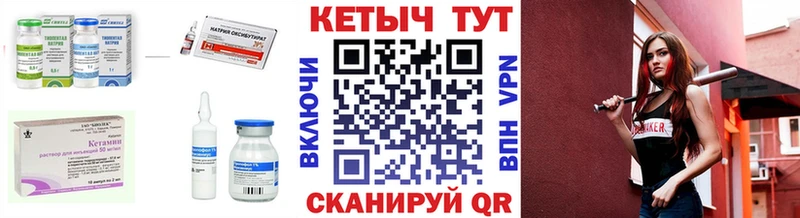 КЕТАМИН ketamine цена Белозерск