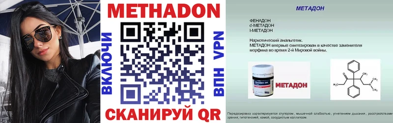 Метадон белоснежный Белозерск